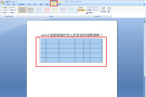 word表格怎么删除不要的线_表格删除表格线_表格内容删除线