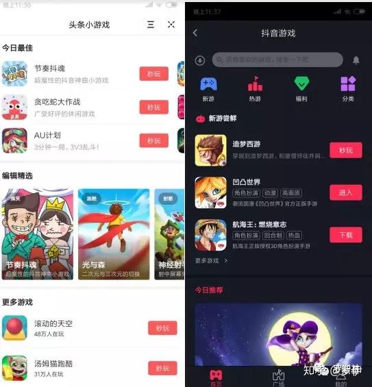 头条手机小游戏小程序_小头条程序手机游戏怎么玩_头条小游戏怎么赚钱
