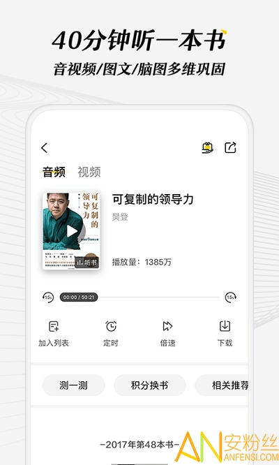 帆书app破解版_帆书APP下载音频的文件夹_帆书app