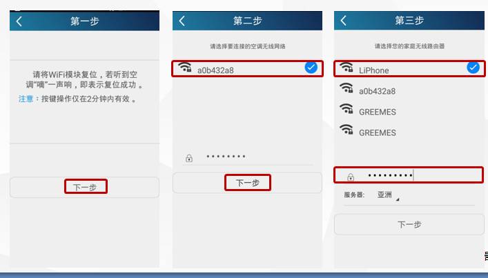 wifi忘记密码了怎么重新设置_忘记密码设置的问题在哪里_忘记密码设置在哪里