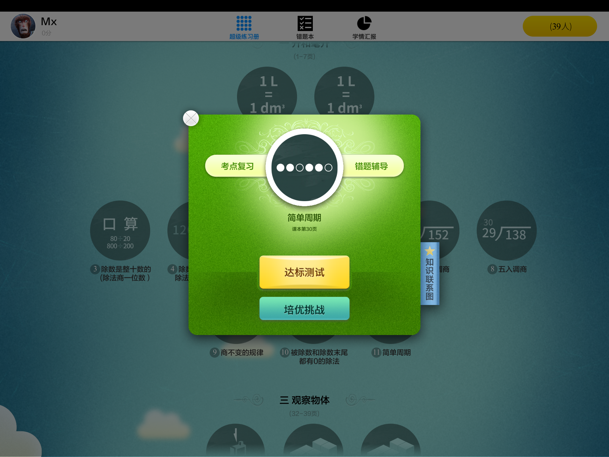 手机数字游戏_数方游戏手机_大多数手机游戏