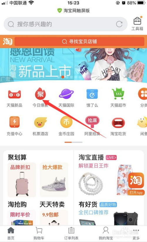 淘宝网网页版登录_登录网页淘宝版网址是什么_淘宝网页版登录界面