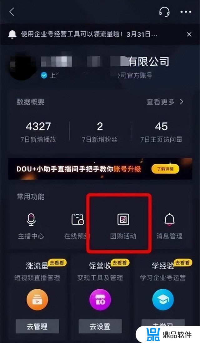 抖音视频设置置顶怎么弄_抖音视频置顶怎么设置_抖音如何设置视频置顶