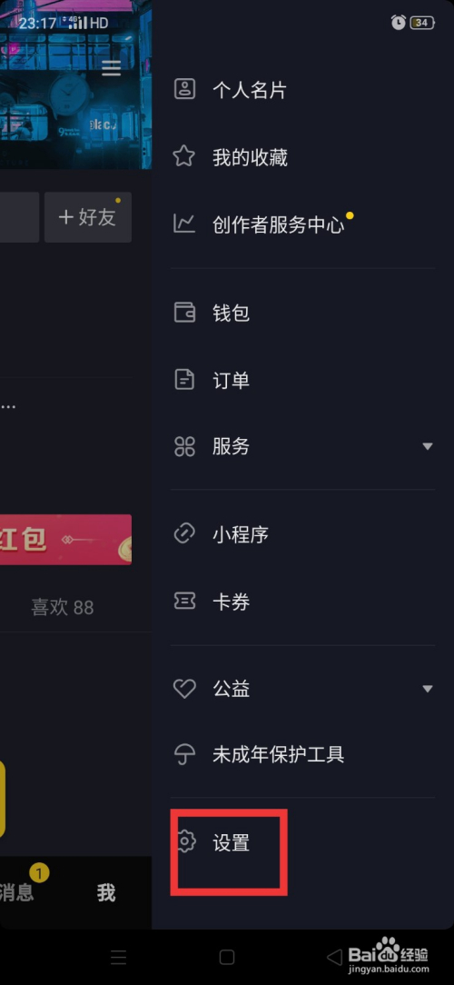 抖音视频设置置顶怎么弄_抖音视频置顶怎么设置_抖音如何设置视频置顶