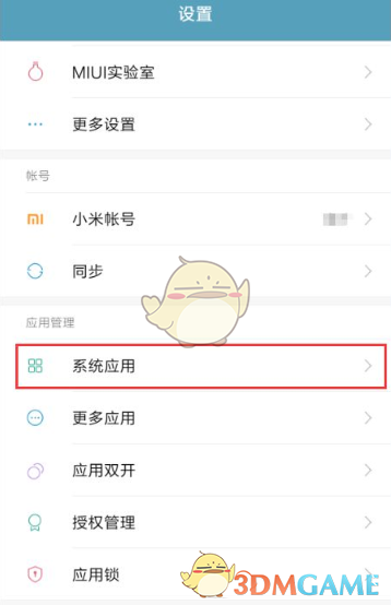 小米手机游戏卸载记录_小米手机卸载游戏怎么清除数据_小米删除游戏