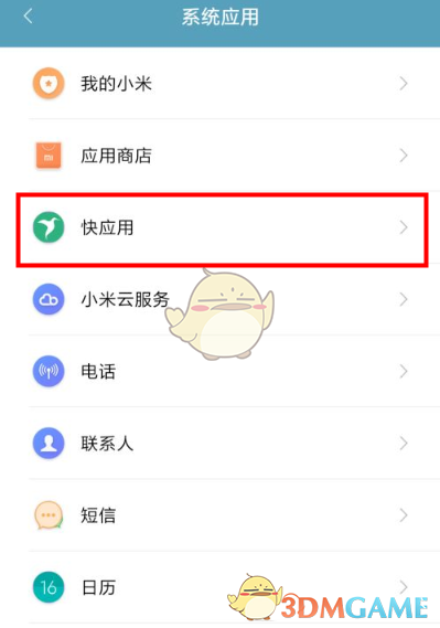 小米手机游戏卸载记录_小米手机卸载游戏怎么清除数据_小米删除游戏