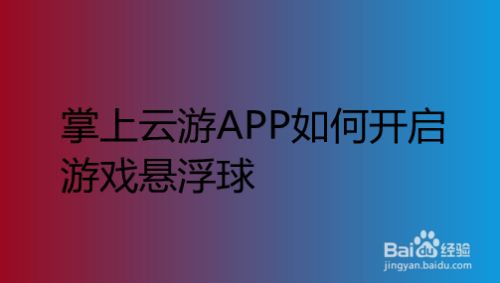 云游戏最新_云游戏未来_未来手机云游戏下载
