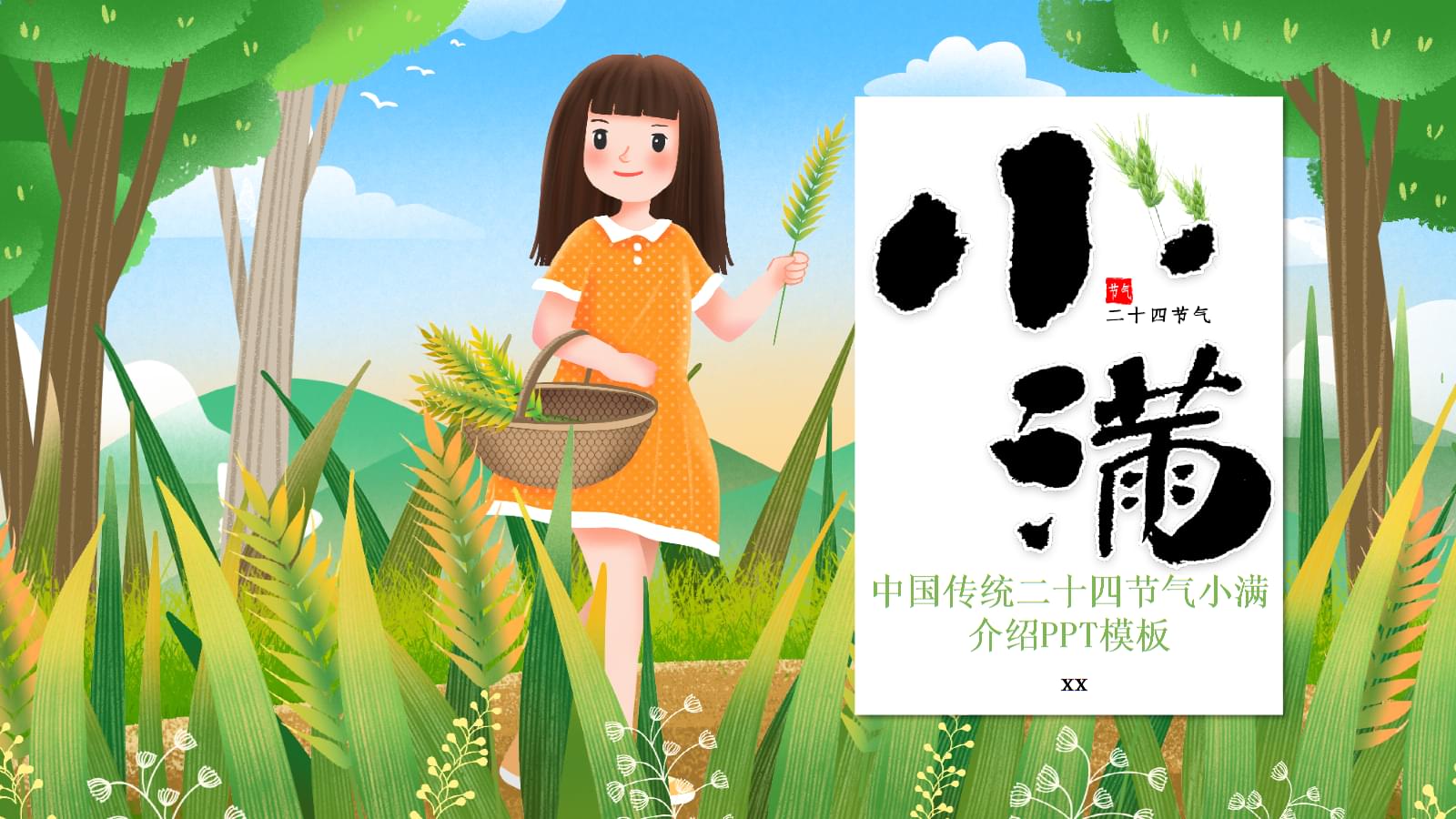 小满养生_关于小满_赵小满
