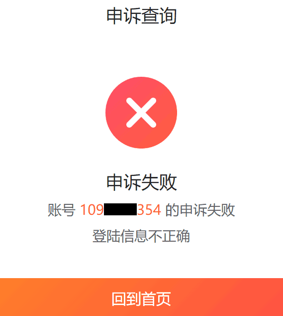 智学网怎么申诉_智学网的申诉在哪儿_智学网的申诉什么时候有答复