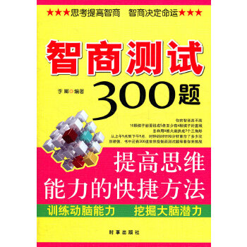 提高智商的手机游戏有哪些_锻炼智商的手游_提高智力的游戏app