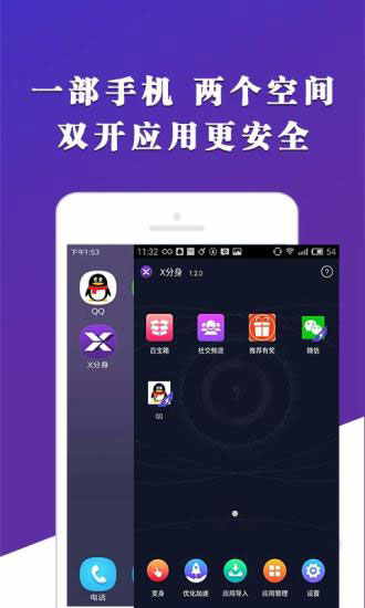 手机自带分身怎么下载游戏_下载分身有术_分身游戏的软件