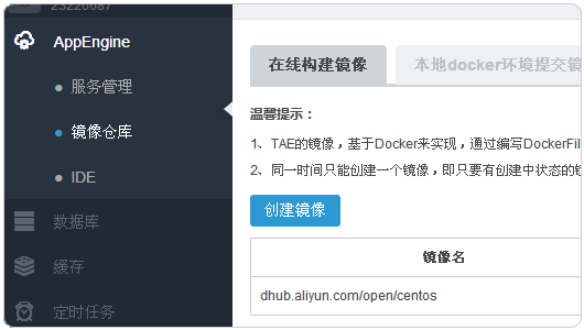 阿里云镜像站_阿里云的镜像地址_阿里云docker镜像地址