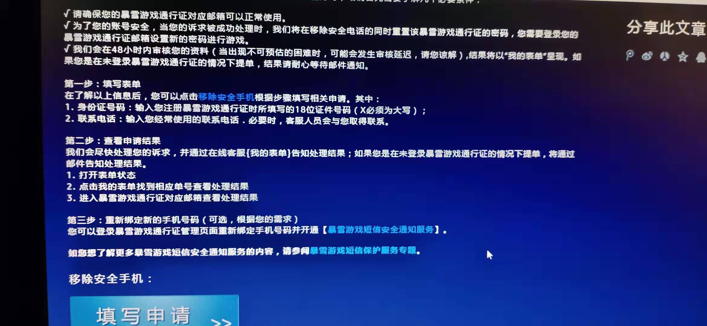 手机找不到了游戏号登不上_手机号登录的游戏会被盗吗_登录游戏手机号