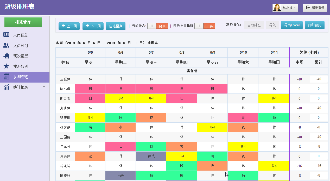 学生手机怎么控制游戏时间_手机控制小孩玩游戏时间的软件_控制手机游戏使用时间