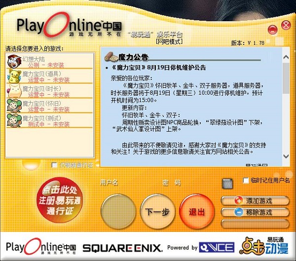 管家手机版_网页游戏手机管家_手游管家下载