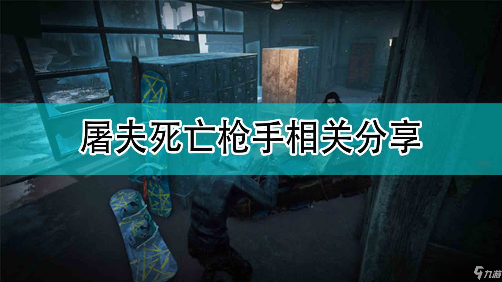 村庄中屠夫杀人的游戏_手机qq游戏2012版本下载_游戏屠夫手机版本