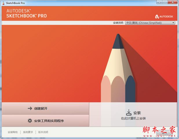 proe5.0安装教程_教程安装包_地暖铺设视频教程安装
