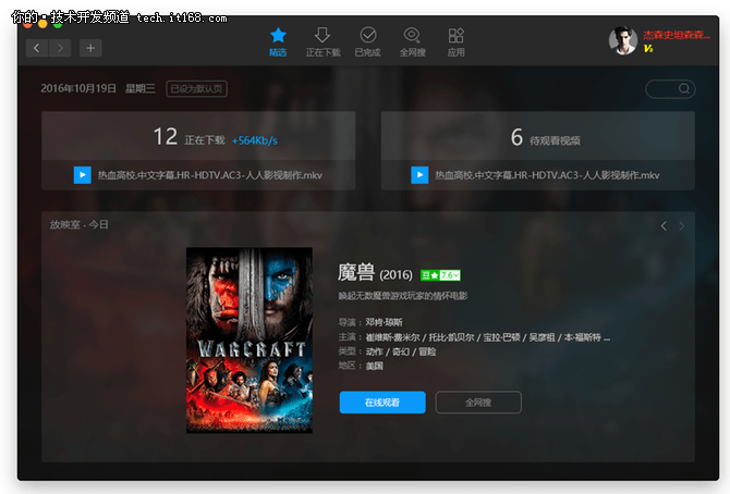 迅雷联盟手机游戏怎么玩_迅雷联盟游戏手机_迅雷lol