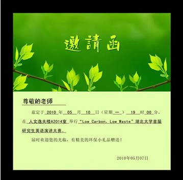 嘉宾证_嘉宾证是什么意思_嘉宾证模板图片