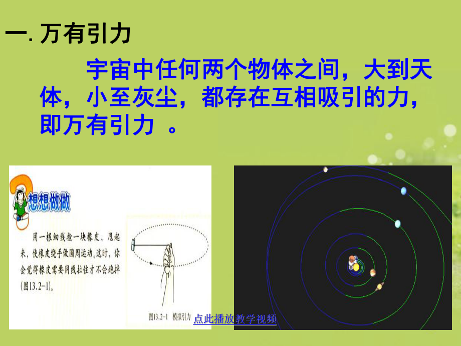 手机版物理游戏_好玩的物理类手机游戏_物理游戏手机推荐