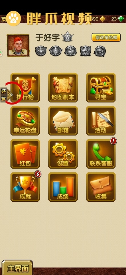 很好玩软件手机游戏中文版_app好玩游戏_手机中很好玩的游戏软件