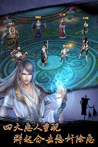 武侠类手机游戏大全免费_武侠类手游大全排名_武侠类手游排行榜十名