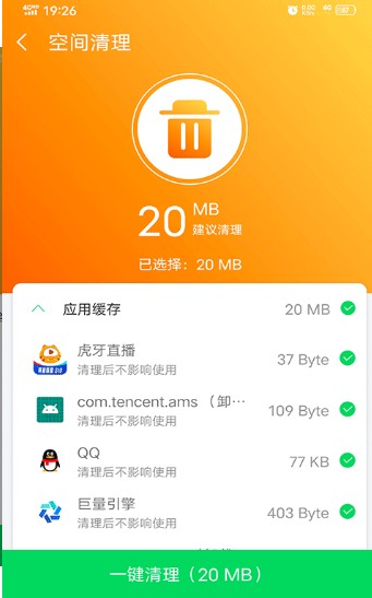 清除游戏缓存是什么意思啊_一加手机游戏缓存怎么清除_缓存清除加手机游戏怎么清理