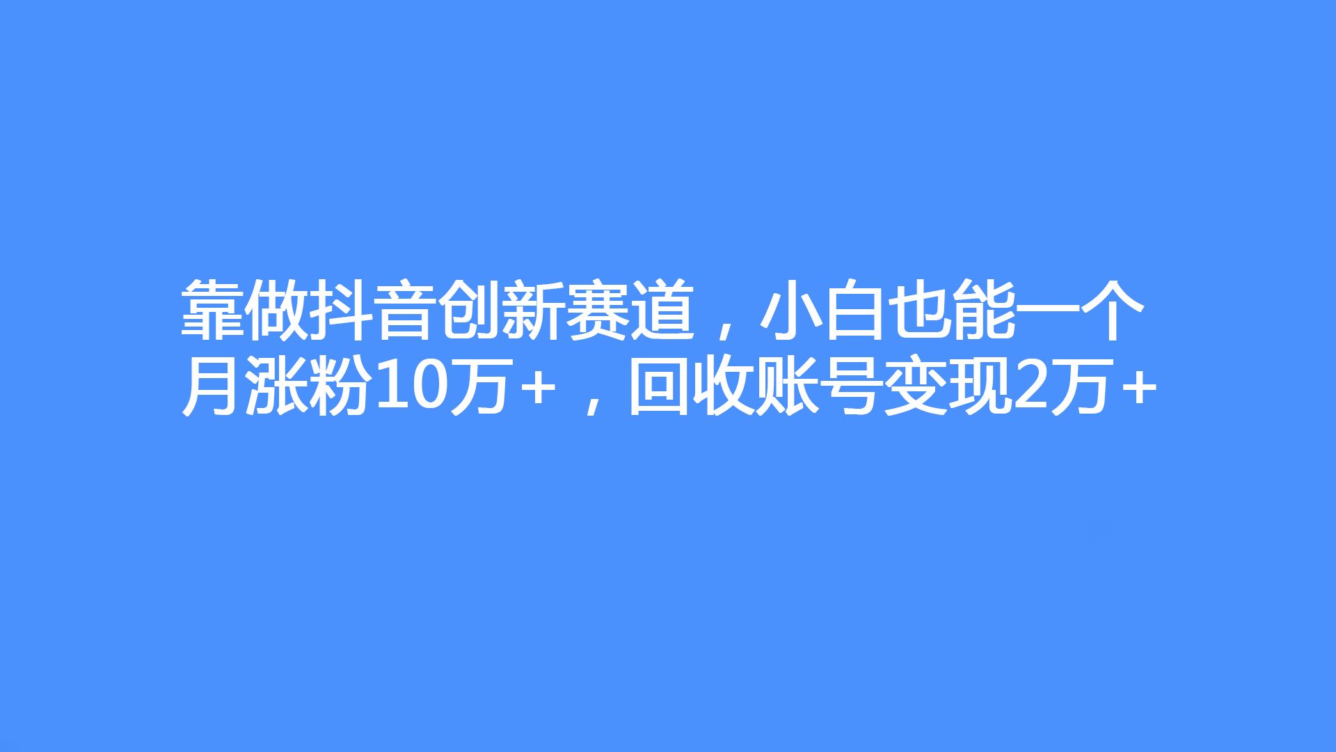 抖音点赞_抖音点的赞能赚钱吗_app抖音点赞