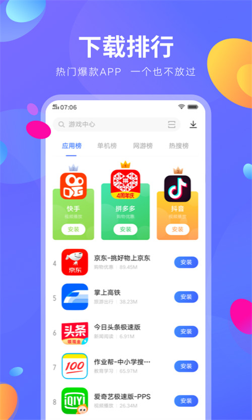 微信安装游戏_游戏手机上怎样下载微信_没有手机怎么上微信