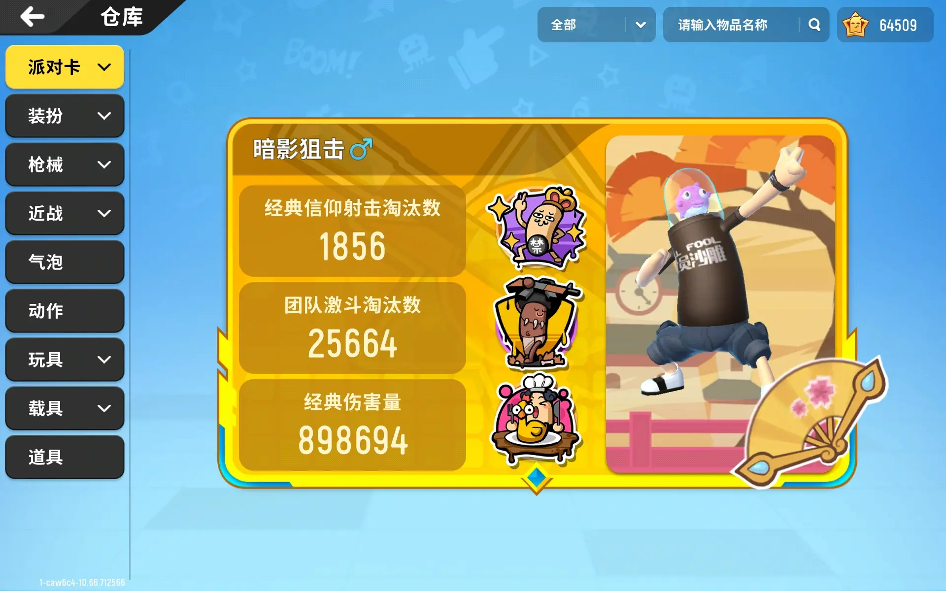 派对退出香肠手机游戏怎么玩_香肠派对手机游戏怎么退出_香肠派对怎样退出
