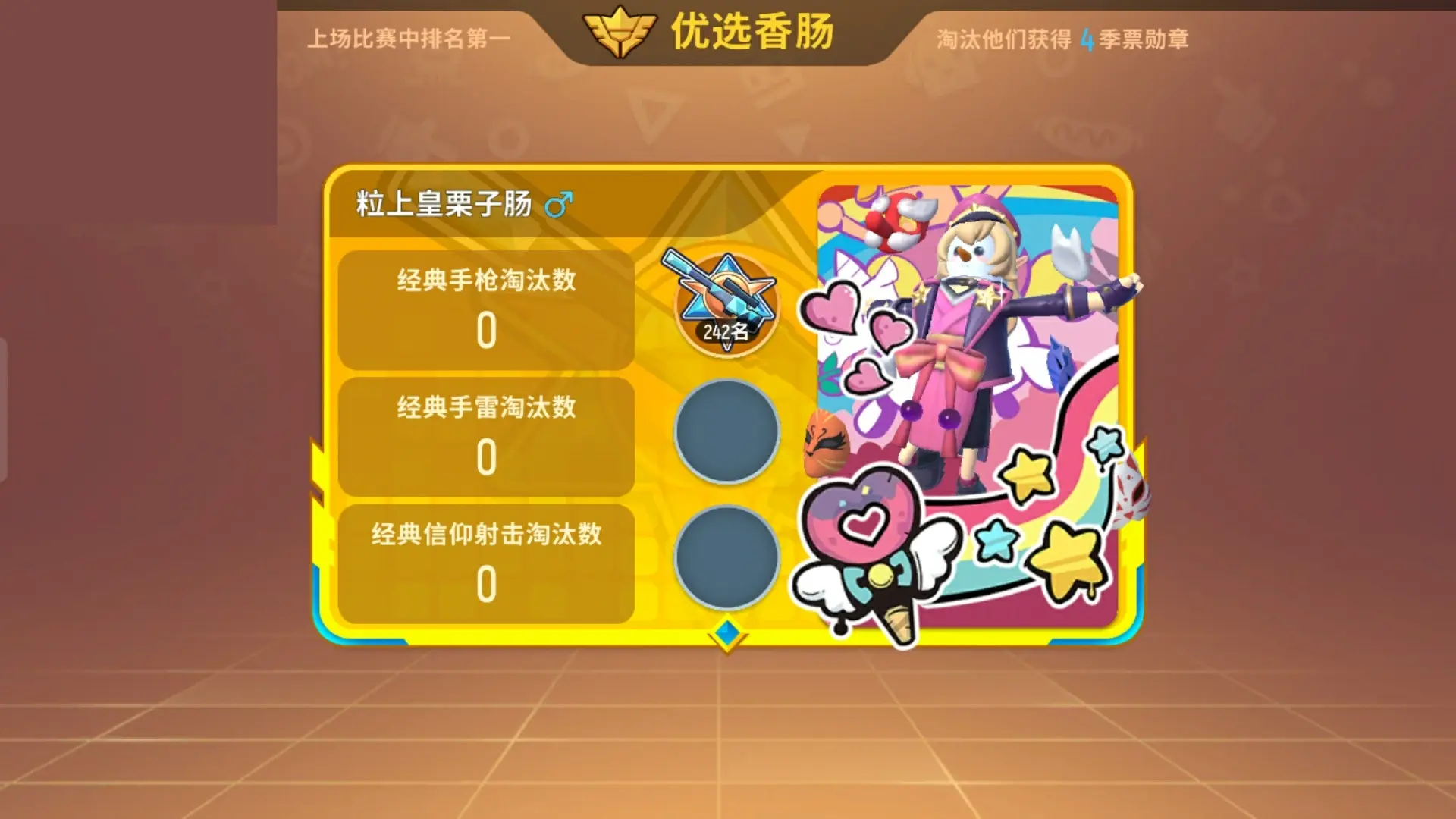 香肠派对手机游戏怎么退出_香肠派对怎样退出_派对退出香肠手机游戏怎么玩