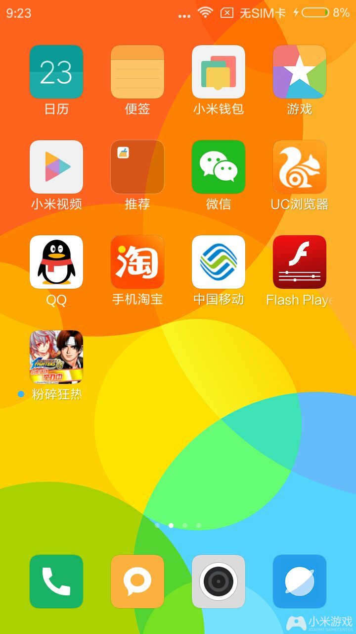 小米手机游戏下载软件_小米手机游戏安装包在哪里_小米安装游戏