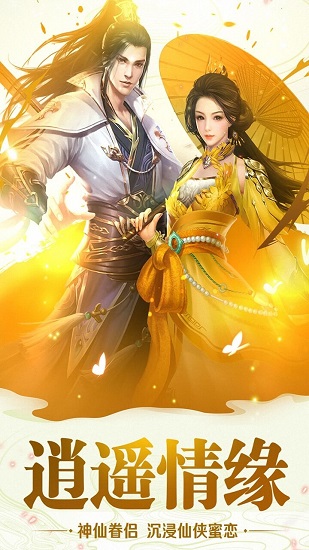 仙侠百度手机游戏下载_仙侠小说百度_仙侠下载
