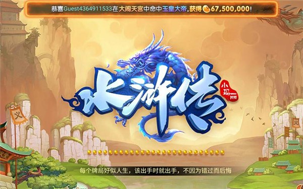 五虎游戏怎么玩_五虎游戏_五虎将游戏手机下载