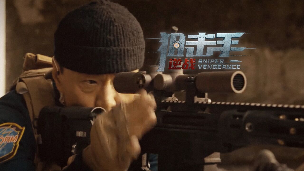 狙击游戏安卓版_狙击手游戏手机版免费_游戏狙击手怎样下载手机版