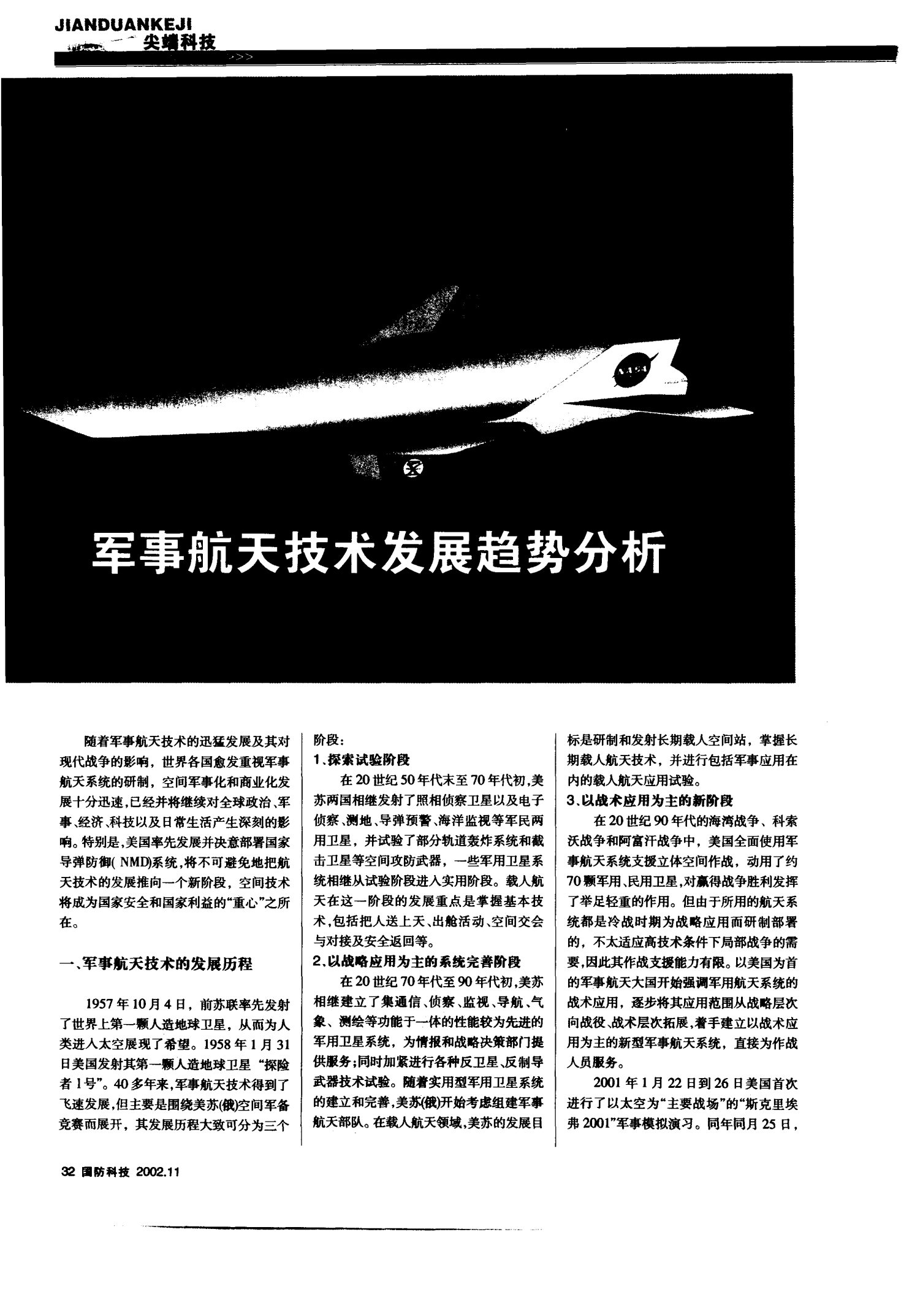 欧陆风云自定义国家点数无限制_欧陆风云点数_欧陆风云4修改自建国点数