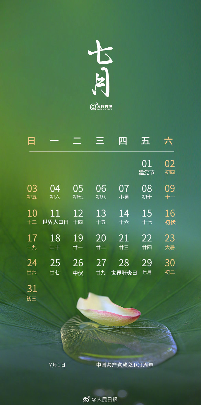 中华王年历_中华万年历官网_中华年历表