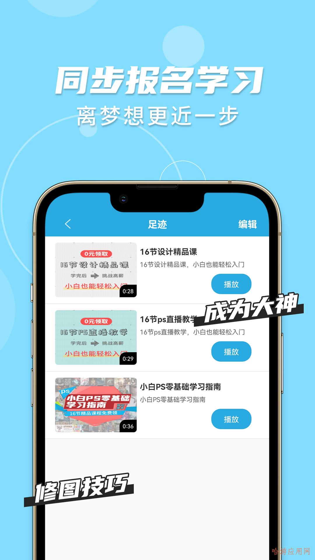 趣学app下载安装_趣应用下载_趣学网下载