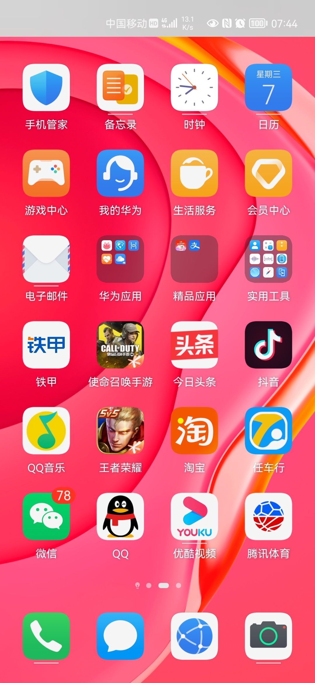 华为测试游戏_台州游戏手机测评华为手机_华为性能游戏手机