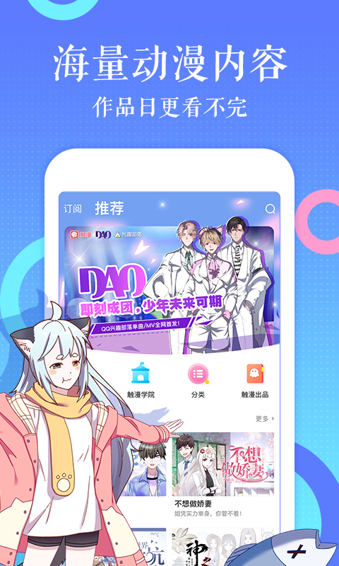 漫画大全app免费下载版安卓版_漫画最新版app下载_下载漫画台最新版