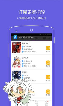 漫画大全app免费下载版安卓版_下载漫画台最新版_漫画最新版app下载