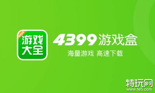 苹果手机手游盒子下载_ios盒子游戏平台_下载苹果手机游戏盒子教程