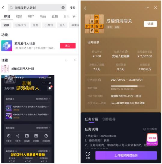 抖音申请号码_抖音申请号不用手机号_抖音怎么申请第二个号