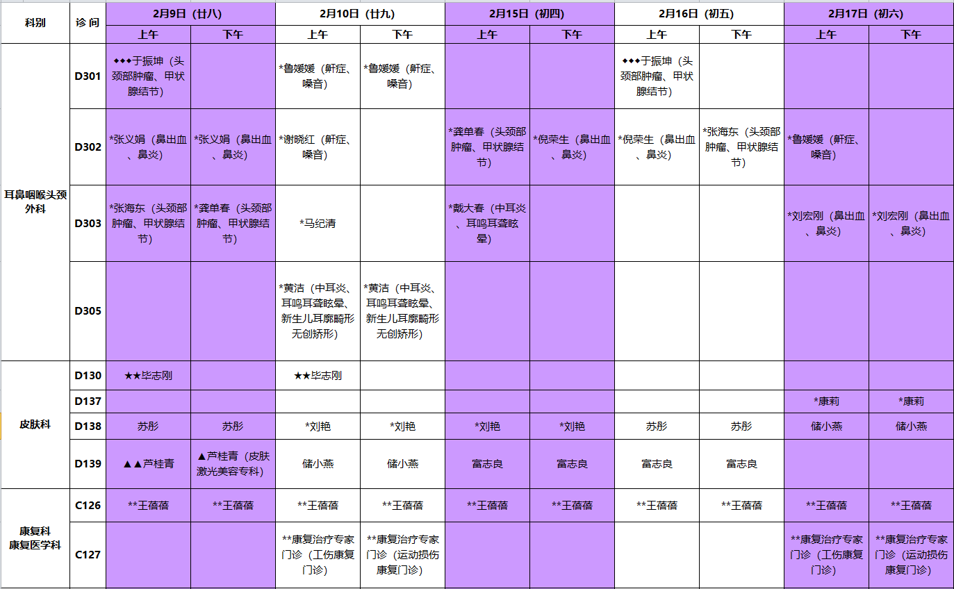 清明节放假表_放假表_2024日本红日子放假表