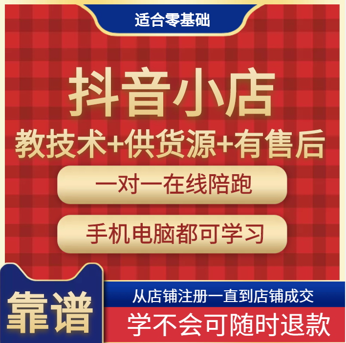 抖音怎么出现抖音小店_抖音商家小店入口_抖音小店在哪里进入