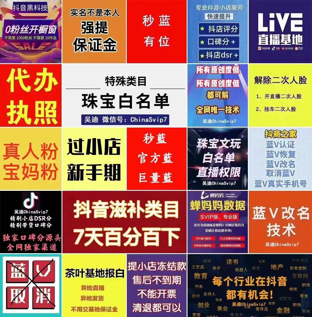 抖音小店在哪里进入_抖音怎么出现抖音小店_抖音商家小店入口