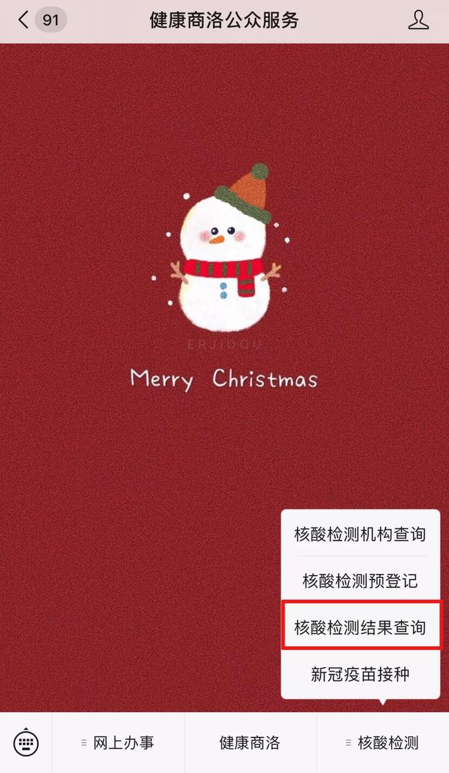 绿码带星的图片_绿码星标是什么_健康码绿码带星号图片