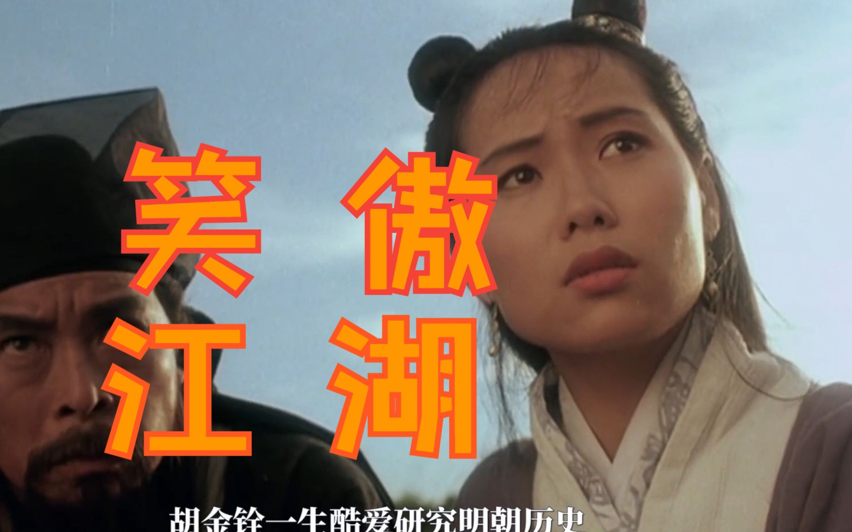 武林笑傲手机游戏官网_笑傲武林手机游戏_笑傲武林游戏截图