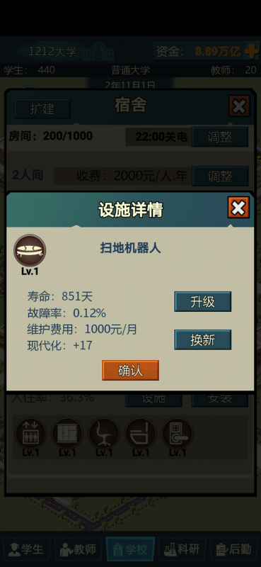 校长游戏怎么玩_游戏叫校长手机_校长是什么游戏