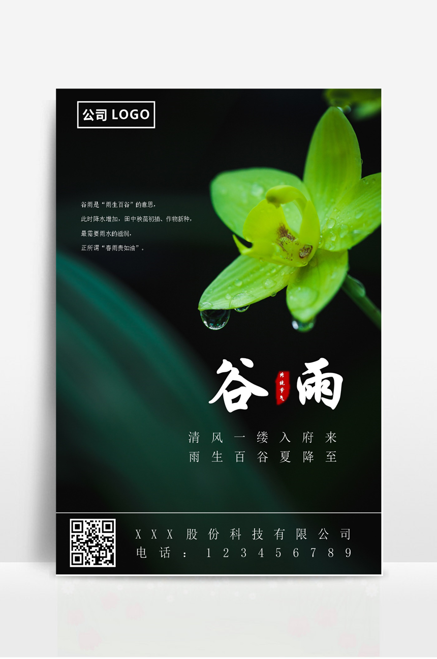4月20日是什么节日_节日是指_节日在大月的是